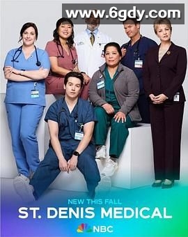 圣丹尼斯医院 第一季(2024)完结18集全迅雷网盘全集下载