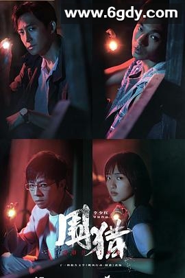 围猎(2025)完结全24集迅雷网盘全集下载