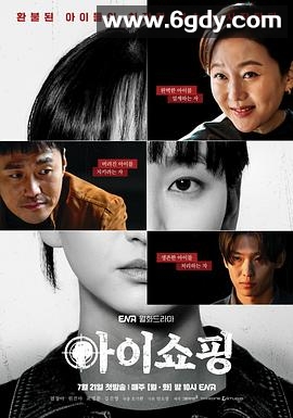 退货儿童(2025)完结8集全迅雷网盘全集下载