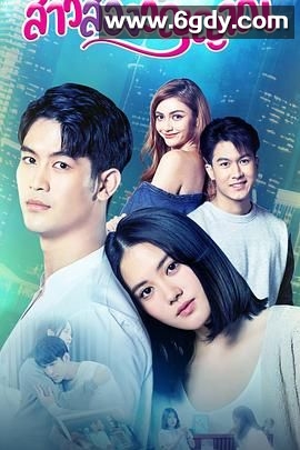 魂穿少女之恋(2022)完结第7集迅雷网盘全集下载