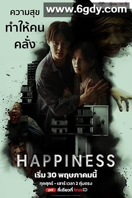 泰版幸福(2025)完结第12集迅雷网盘全集下载