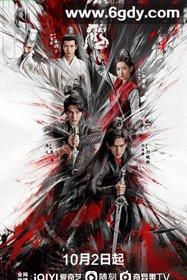 虎鹤妖师录(2023)完结36集全迅雷网盘全集下载