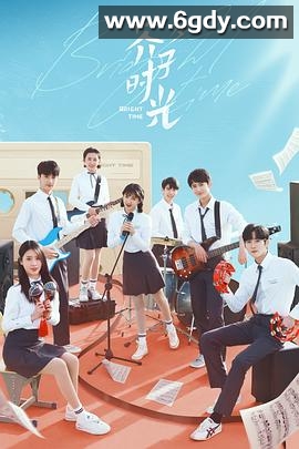 芥子时光(2024)完结32集全迅雷网盘全集下载