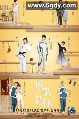 原来是你(2022)完结26集全迅雷网盘全集下载