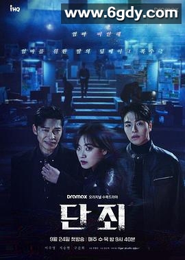 断罪(2025)完结已完结迅雷网盘全集下载