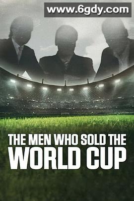他们出卖了世界杯 第一季(2021)完结已完结迅雷网盘全集下载