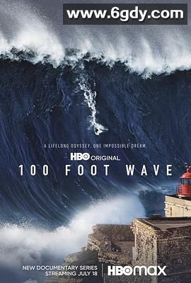 100英尺的浪 第二季(2023)完结已完结迅雷网盘全集下载