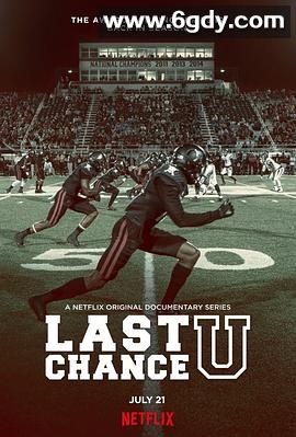 最后机会大学 第二季(2017)完结8集全迅雷网盘全集下载