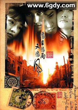 像雾像雨又像风(2001)完结已完结迅雷网盘全集下载