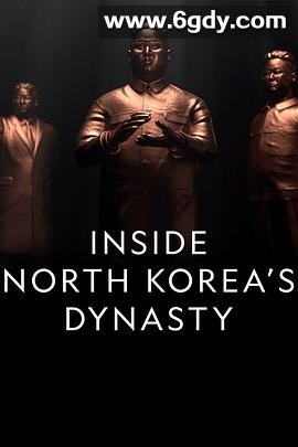 朝鲜王朝内幕 第一季(2018)完结4集全迅雷网盘全集下载