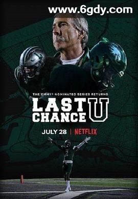 最后机会大学 第五季(2020)完结8集全迅雷网盘全集下载