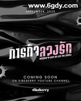 危情任务(2025)完结4集全迅雷网盘全集下载