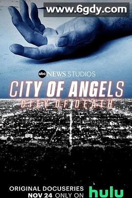 天使之城，死亡之城(2021)完结6集全迅雷网盘全集下载