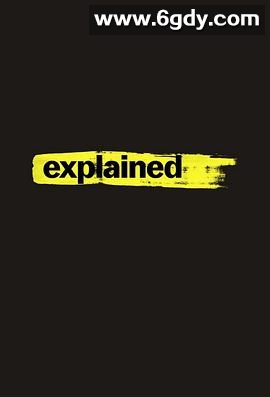 解释一切 第三季(2021)完结14集全迅雷网盘全集下载