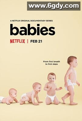 宝宝的第一年 第一季(2020)完结6集全迅雷网盘全集下载