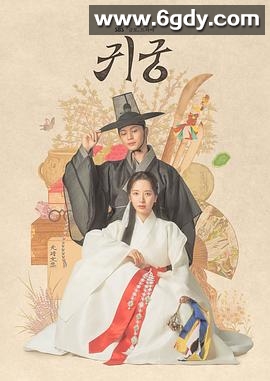 鬼宫(2025)完结全16集迅雷网盘全集下载