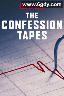 认罪口供 第一季(2017)完结7集全迅雷网盘全集下载