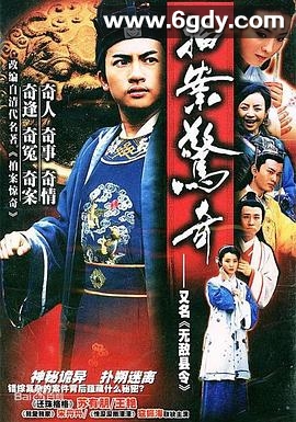 无敌县令(2002)完结已完结迅雷网盘全集下载