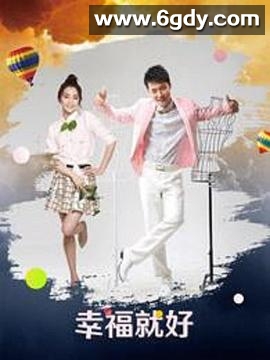 非线性爱情(2018)完结已完结迅雷网盘全集下载