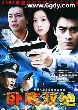 咫尺天涯2004(2004)完结已完结迅雷网盘全集下载