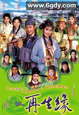 新孟丽君传奇(2002)完结已完结迅雷网盘全集下载