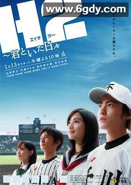 好逑双物语(2005)完结11集全迅雷网盘全集下载