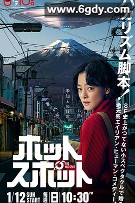 热点(2025)完结10集全迅雷网盘全集下载