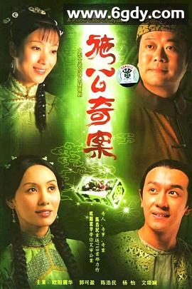 施公奇案(2006)完结20集全迅雷网盘全集下载