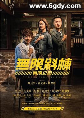 无限斜栋有限公司(2021)完结全20集迅雷网盘全集下载