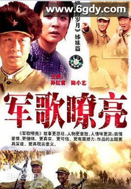 军歌嘹亮(2002)完结已完结迅雷网盘全集下载