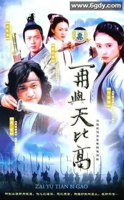 金蚕丝雨(2002)完结已完结迅雷网盘全集下载