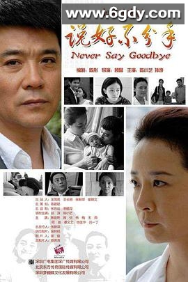 说好不分手(2011)完结26集全迅雷网盘全集下载