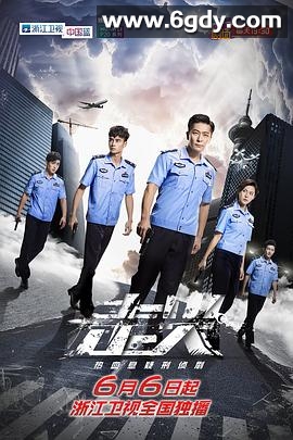 走火(2018)完结40集全迅雷网盘全集下载