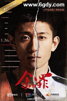 余罪 第二季(2016)完结12集全迅雷网盘全集下载