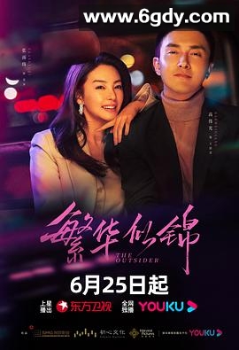 繁华似锦(2023)完结38集全迅雷网盘全集下载