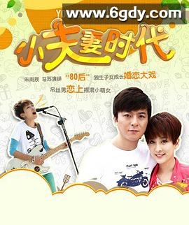 双核时代(2012)完结34集全迅雷网盘全集下载