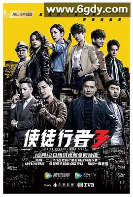 使徒行者3(2020)完结37集全迅雷网盘全集下载