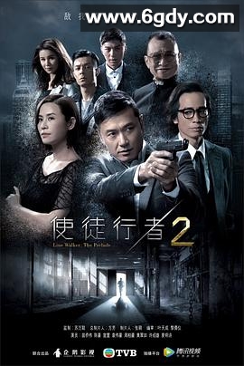 使徒行者2(2017)完结30集全迅雷网盘全集下载
