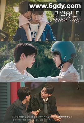 桃花开好了(2025)完结已完结迅雷网盘全集下载