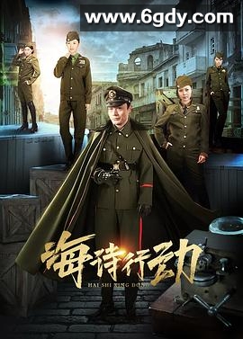海诗行动(2006)完结已完结迅雷网盘全集下载