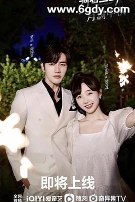 骑着鱼的猫(2023)完结全24集迅雷网盘全集下载