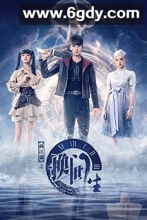 画江湖之换世门生(2023)完结全24集迅雷网盘全集下载