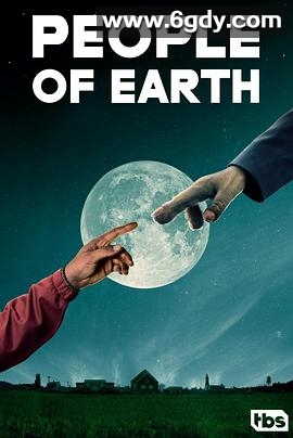 第四类地球人 第二季(2017)完结10集全迅雷网盘全集下载