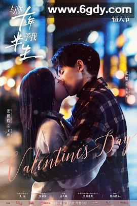 与你十年，予我半生(2023)完结24集全迅雷网盘全集下载