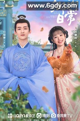 卿卿日常(2022)完结40集全迅雷网盘全集下载