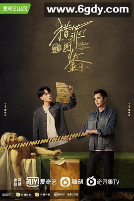 猎罪图鉴(2022)完结20集全迅雷网盘全集下载