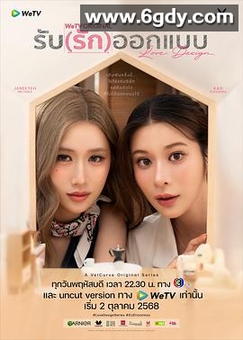 契约心房(2025)完结已完结迅雷网盘全集下载