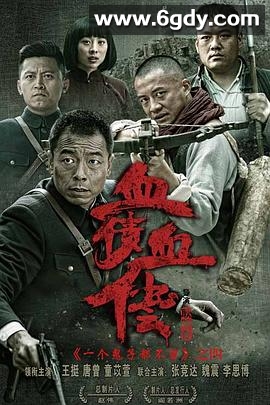 太行英雄传(2017)完结已完结迅雷网盘全集下载
