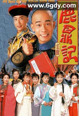 鹿鼎记(1998)完结全45集迅雷网盘全集下载