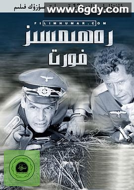 无情的战线(1984)完结13集全迅雷网盘全集下载